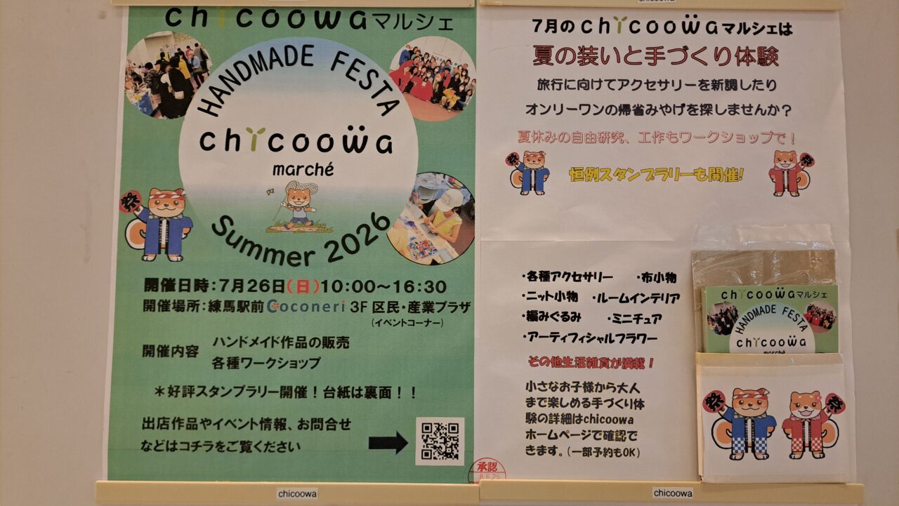 chiccowa 