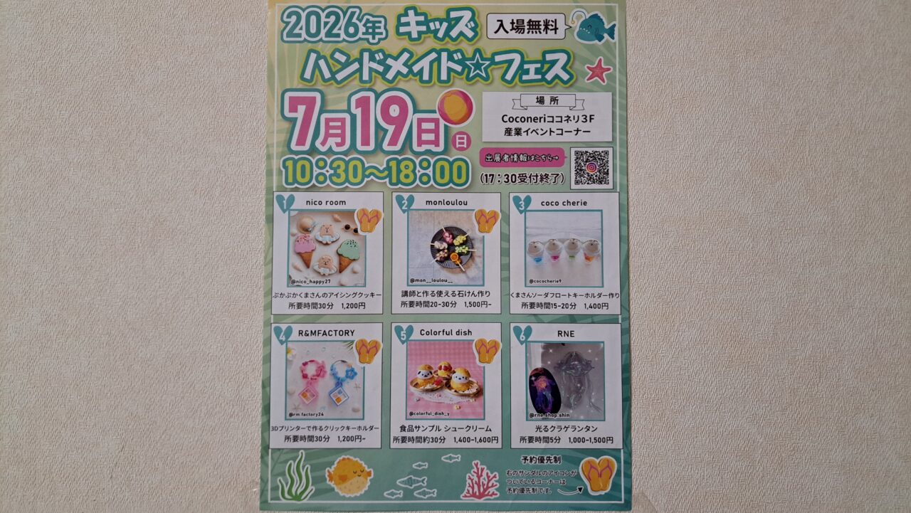 ハンドメイド