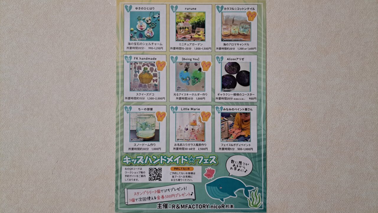 ハンドメイド
