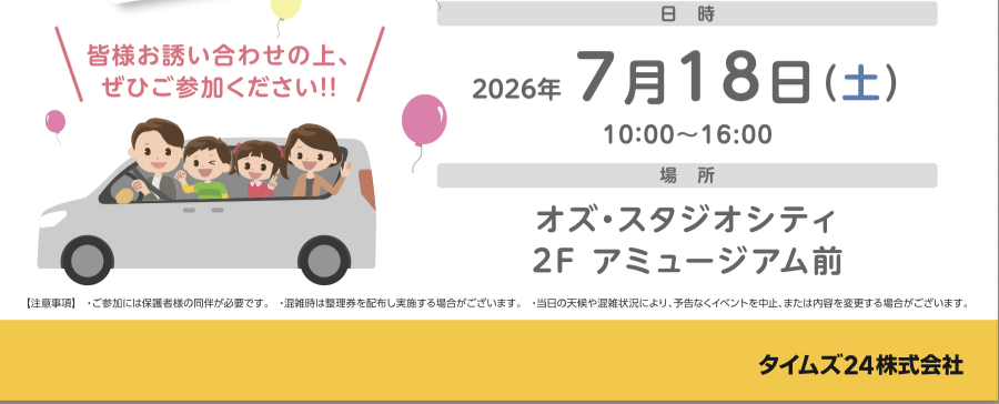 こども免許証