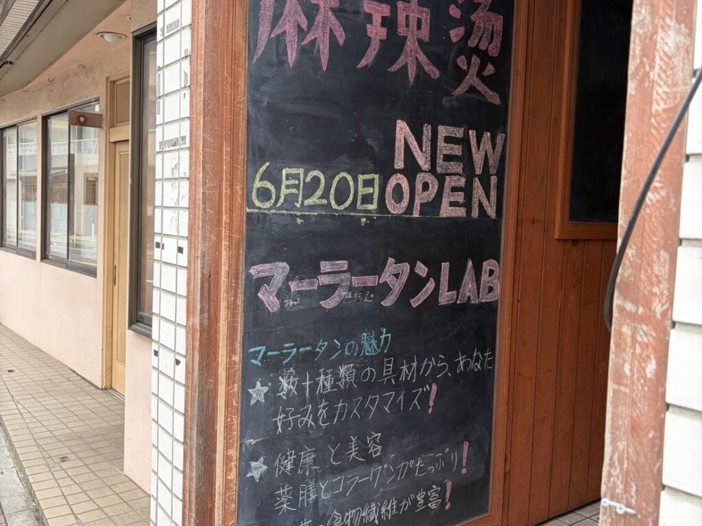 LAB