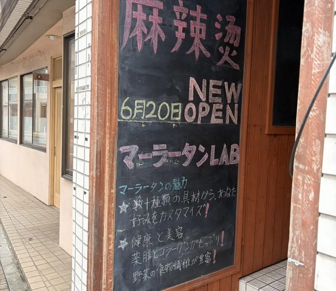 LAB