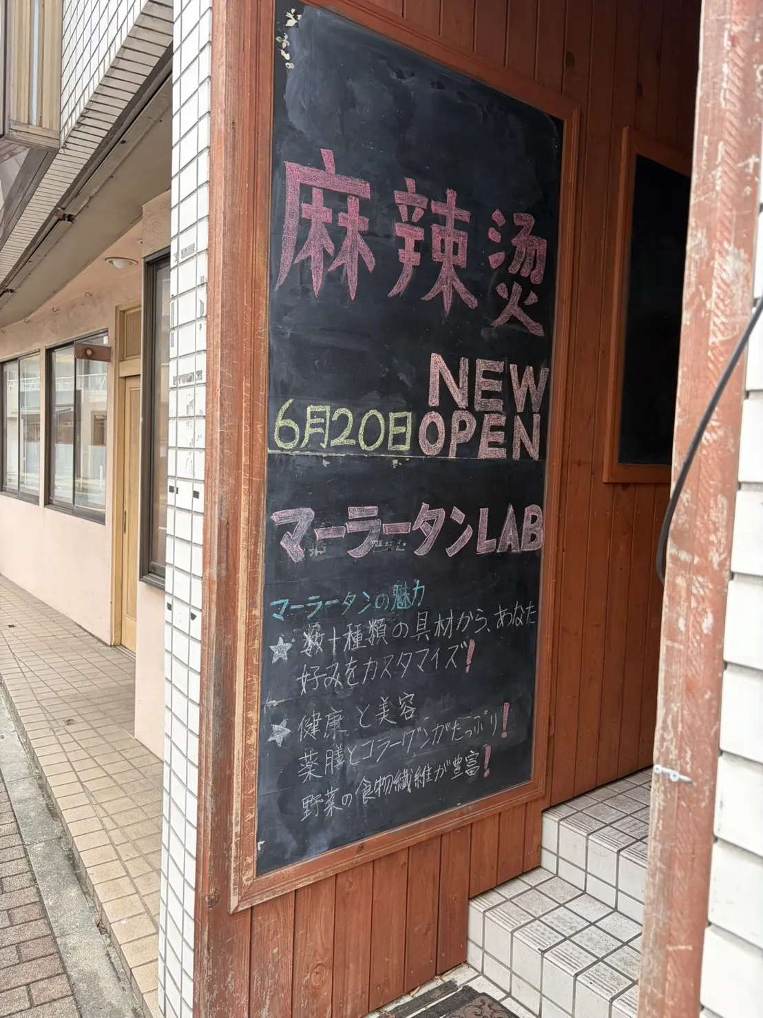 LAB