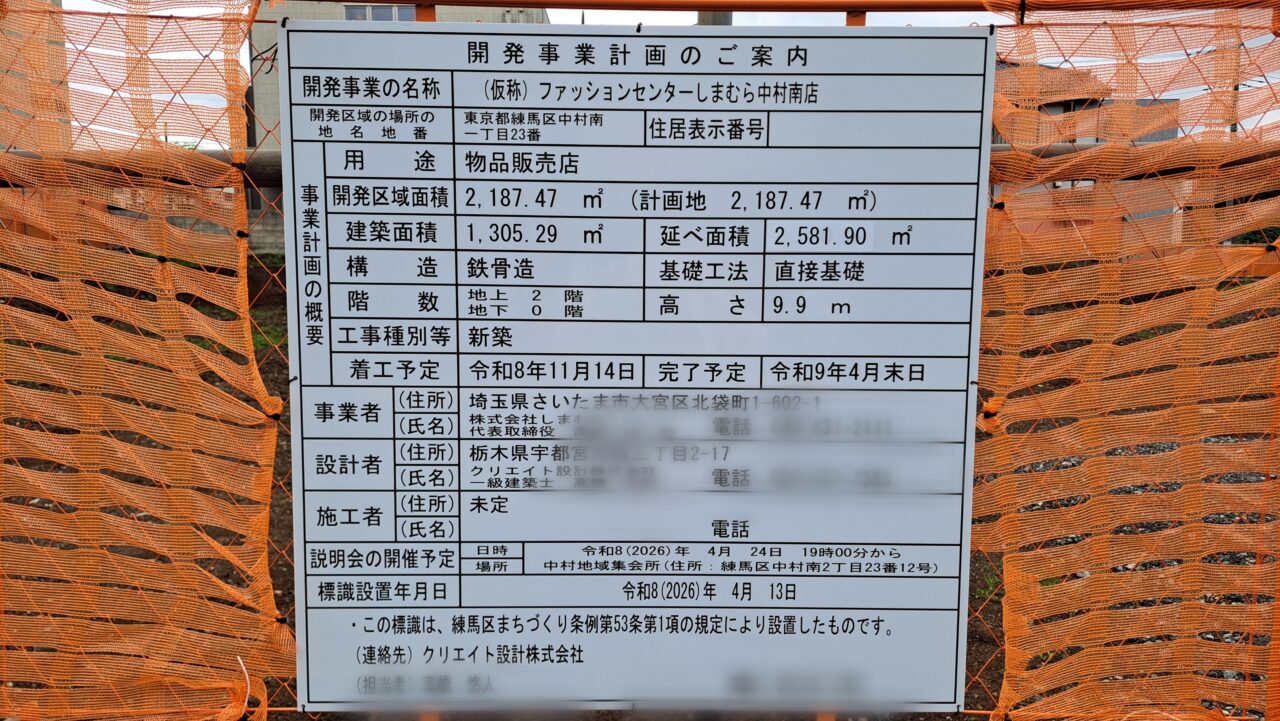 しまむら