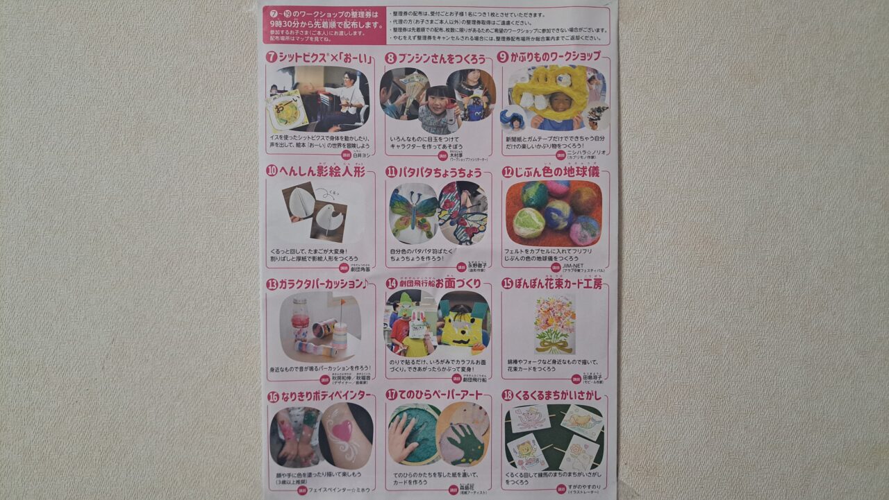 アートアドベンチャー