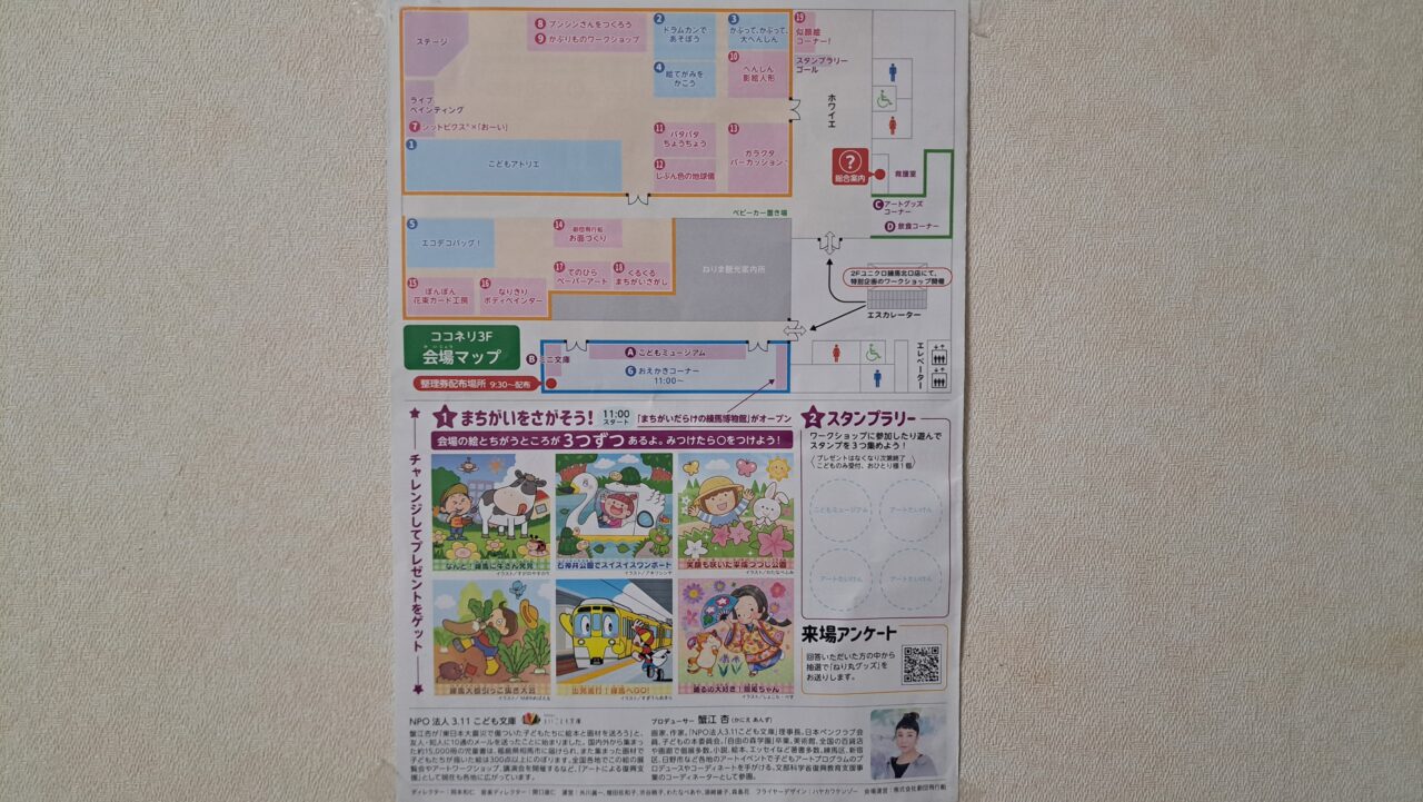 アートアドベンチャー