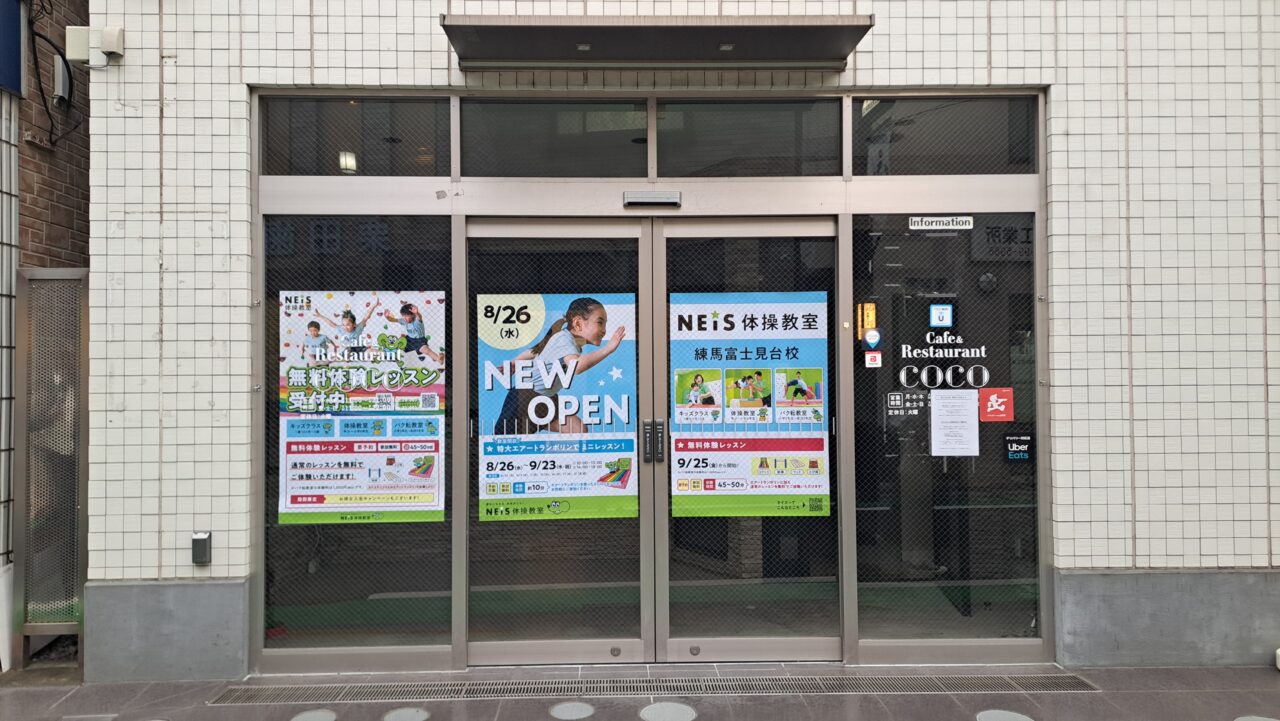 ネイス