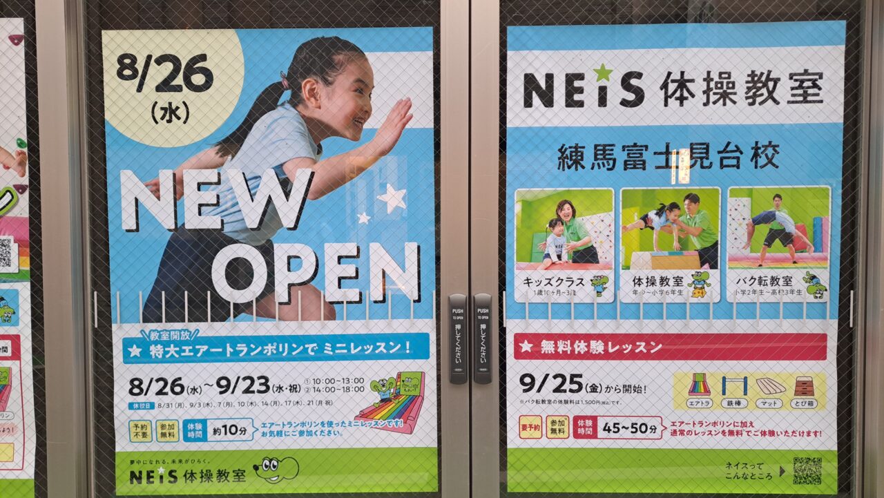 ネイス