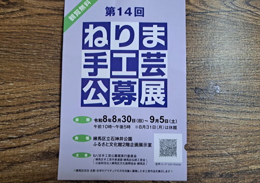 手工芸