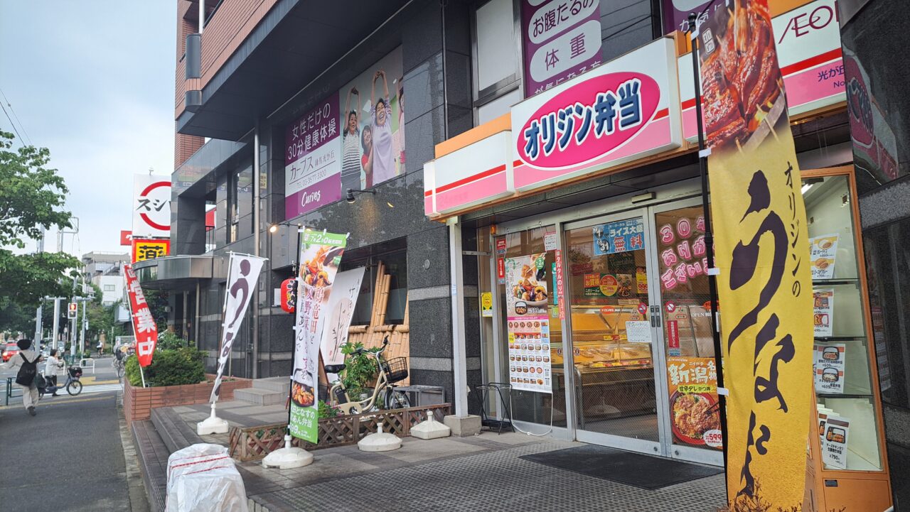 オリジン弁当