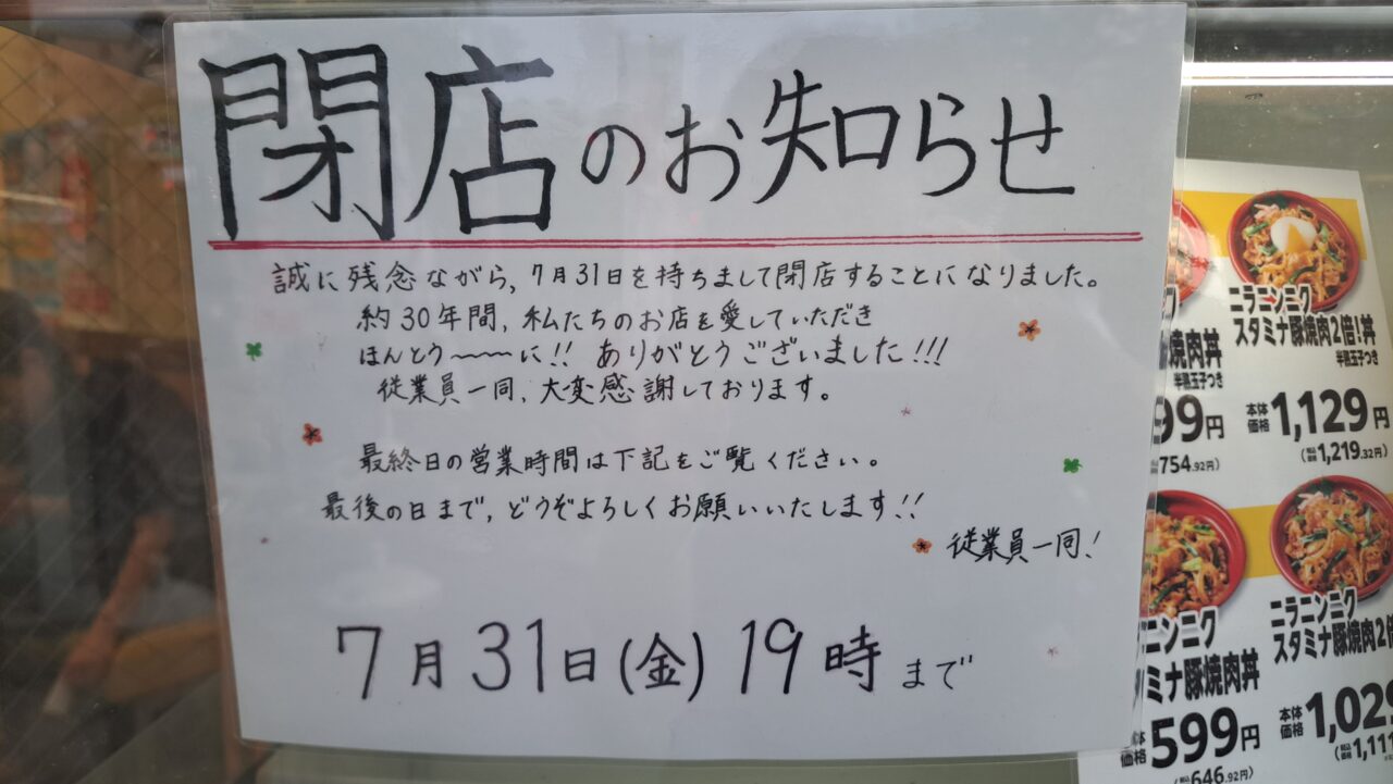オリジン弁当