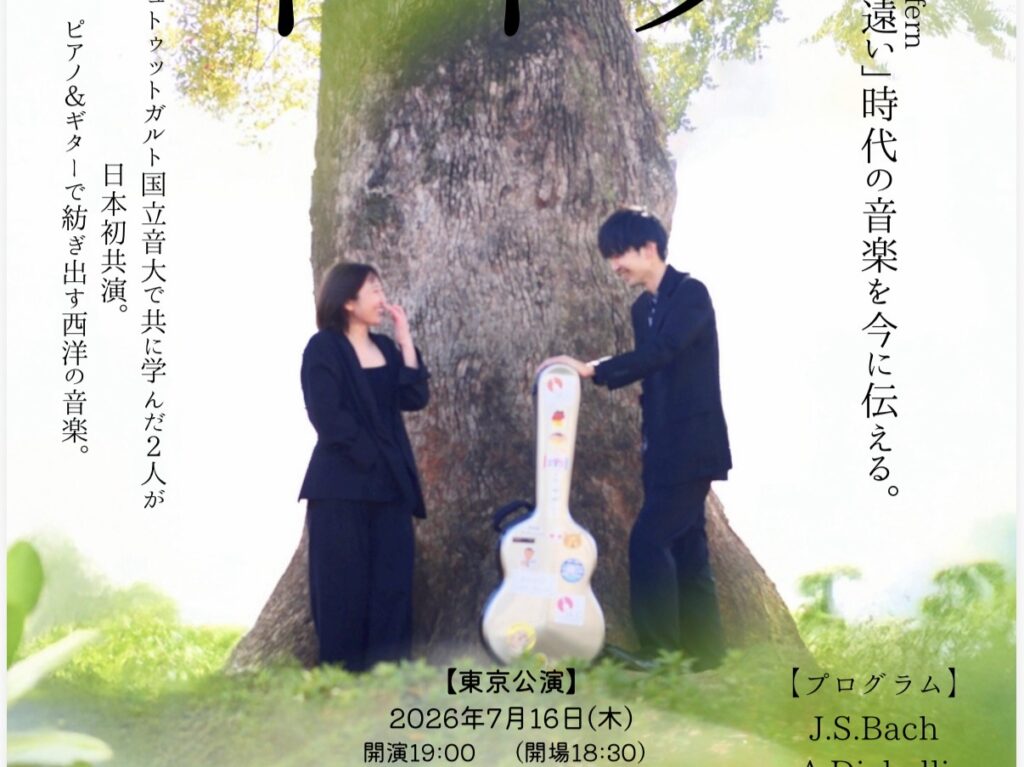 Duo