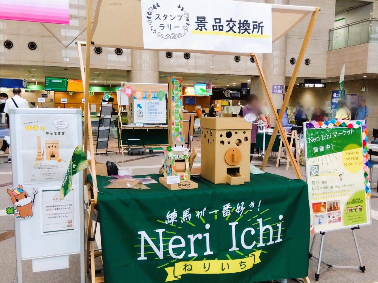 ねりいちマーケット