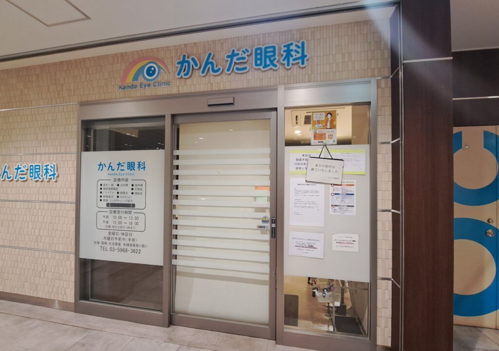 かんだ