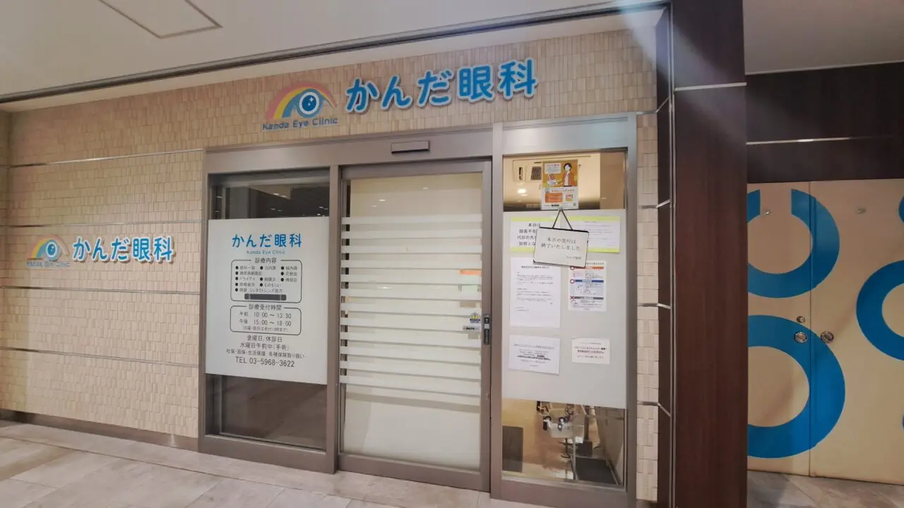 かんだ