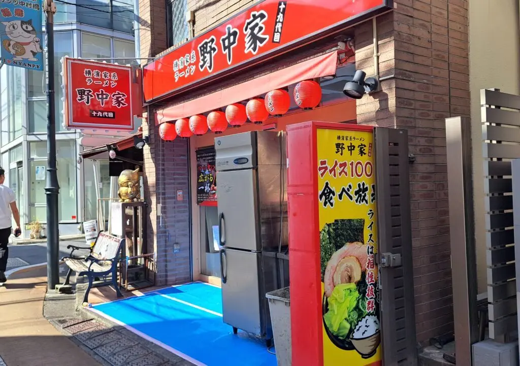 野中
