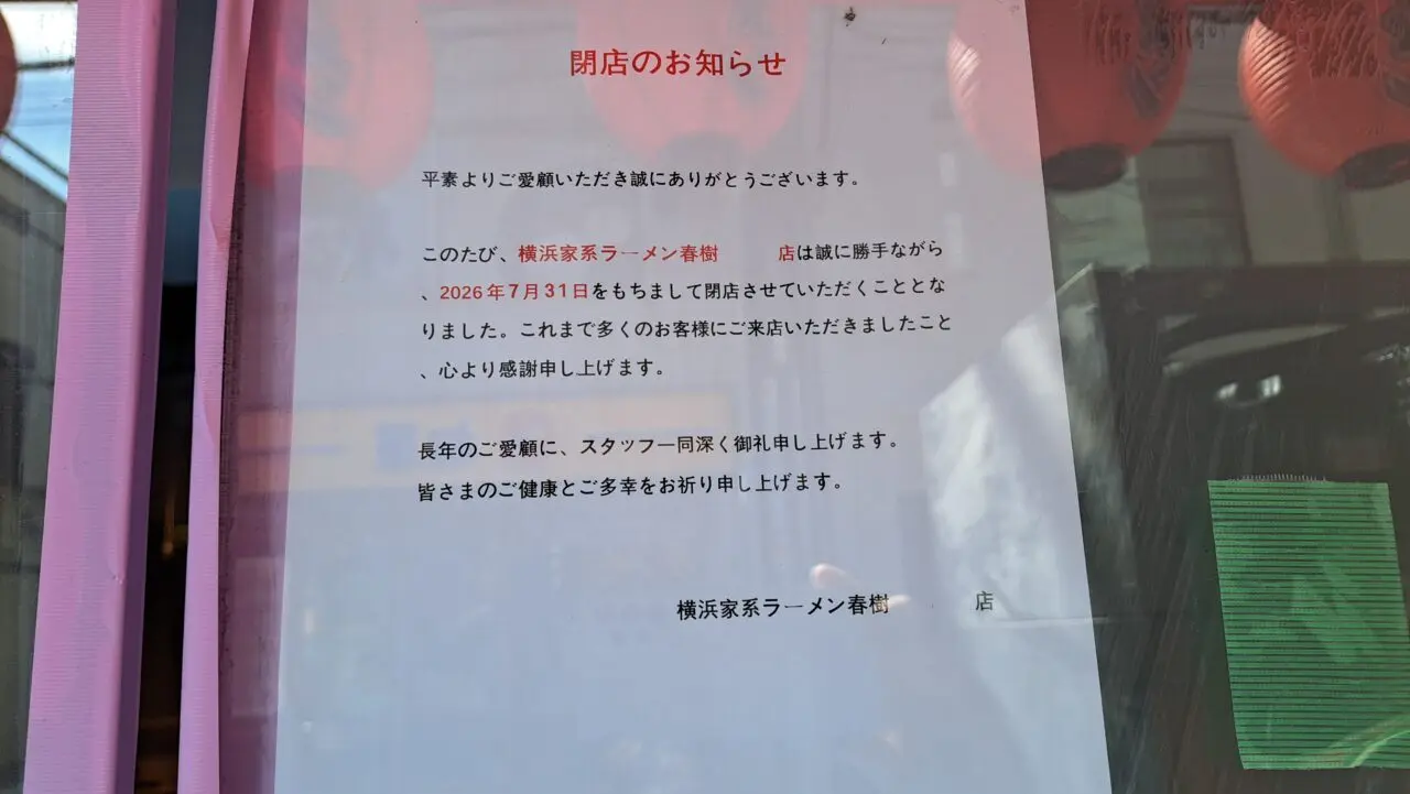 春樹