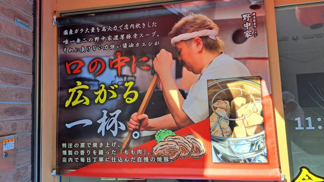 野中
