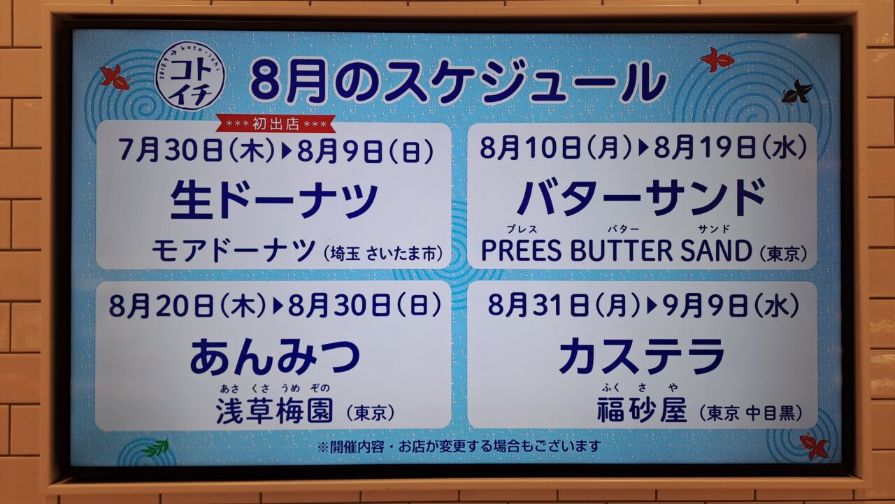 コトイチ