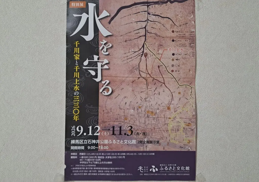 ふるさと文化館