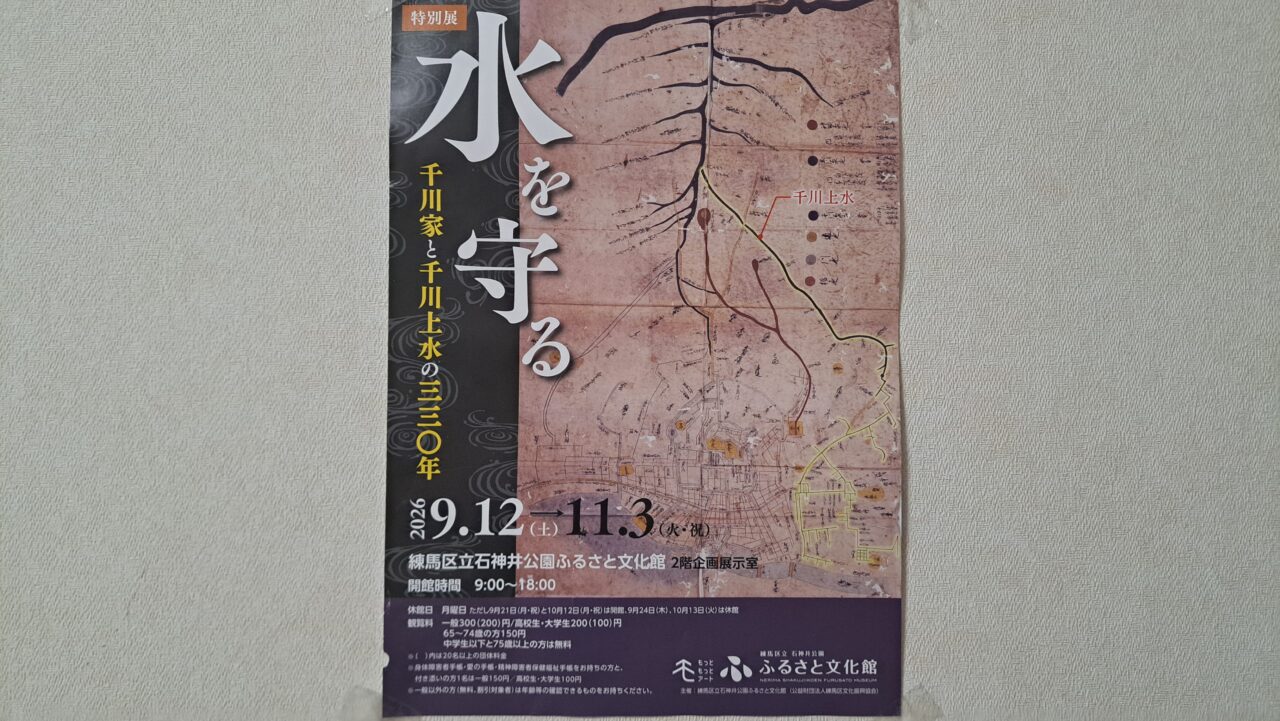 ふるさと文化館