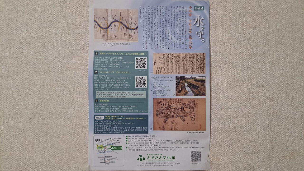 ふるさと文化館