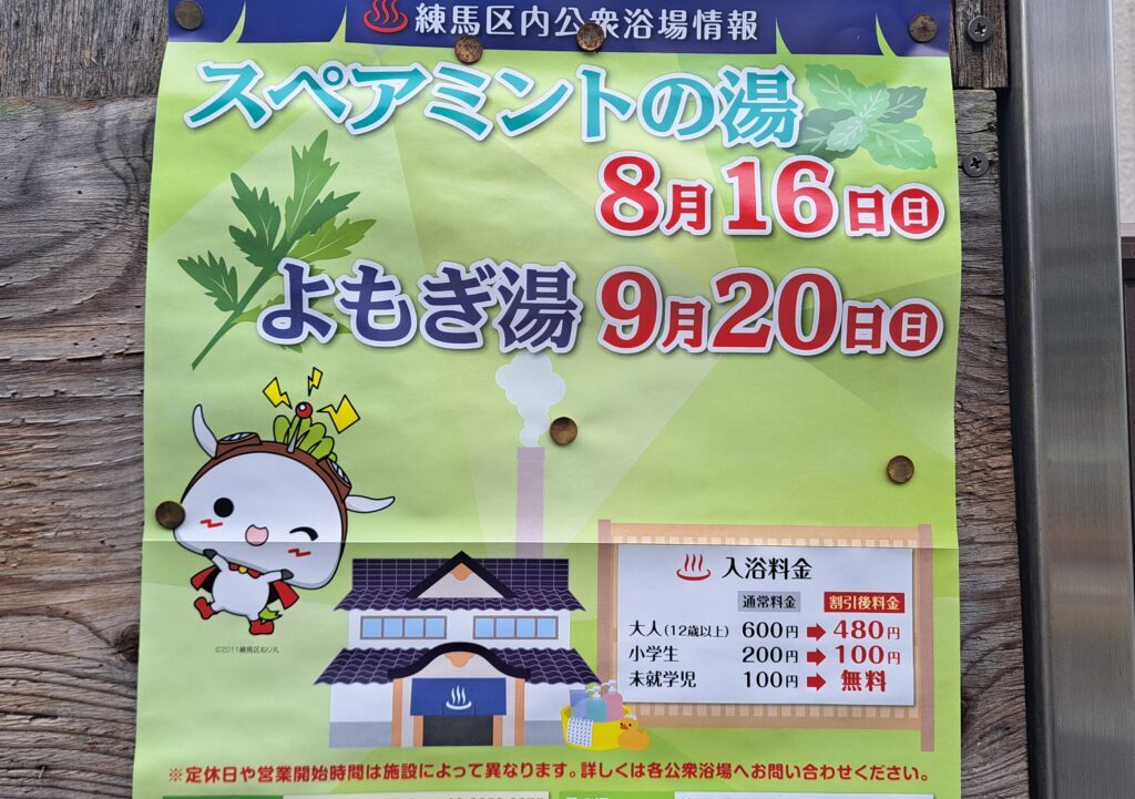湯