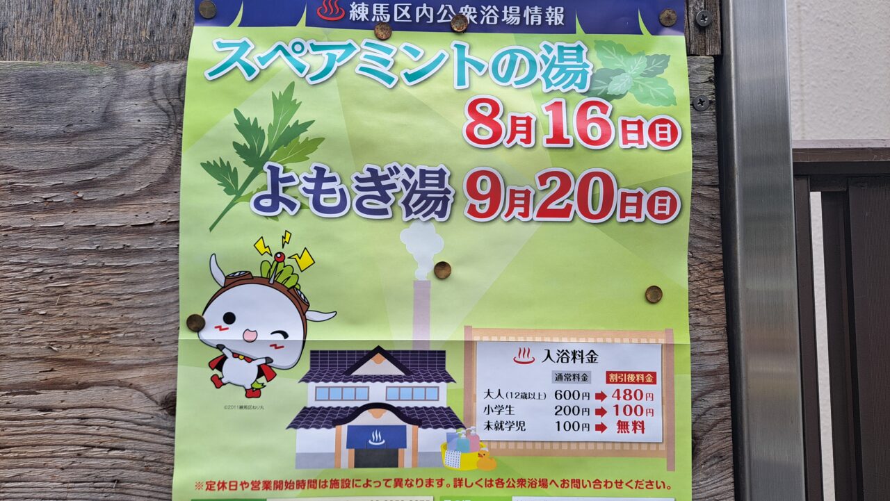湯