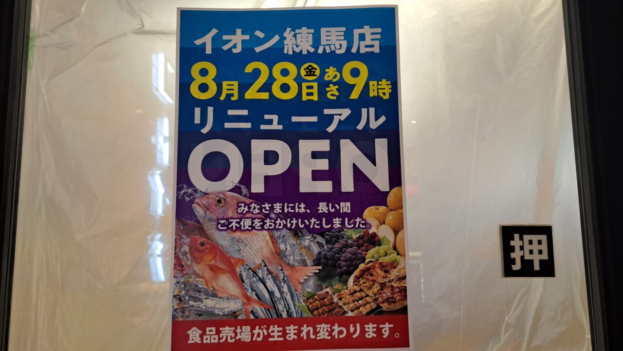 AEON