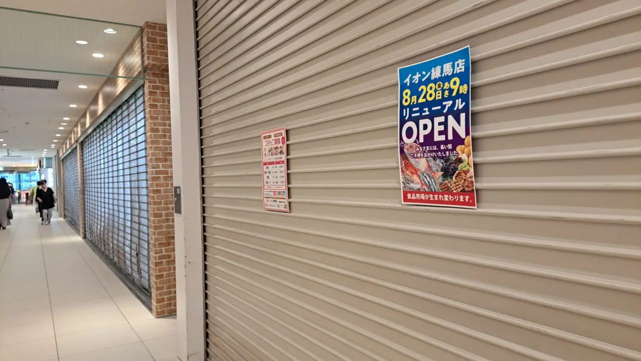 AEON