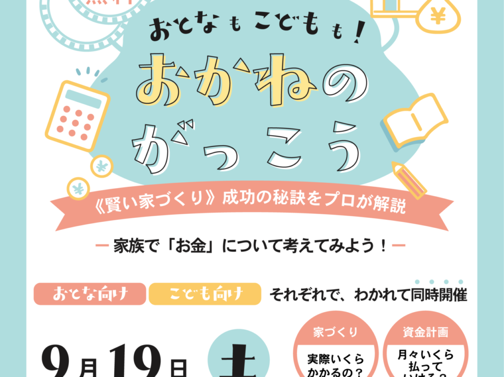 春日工務店