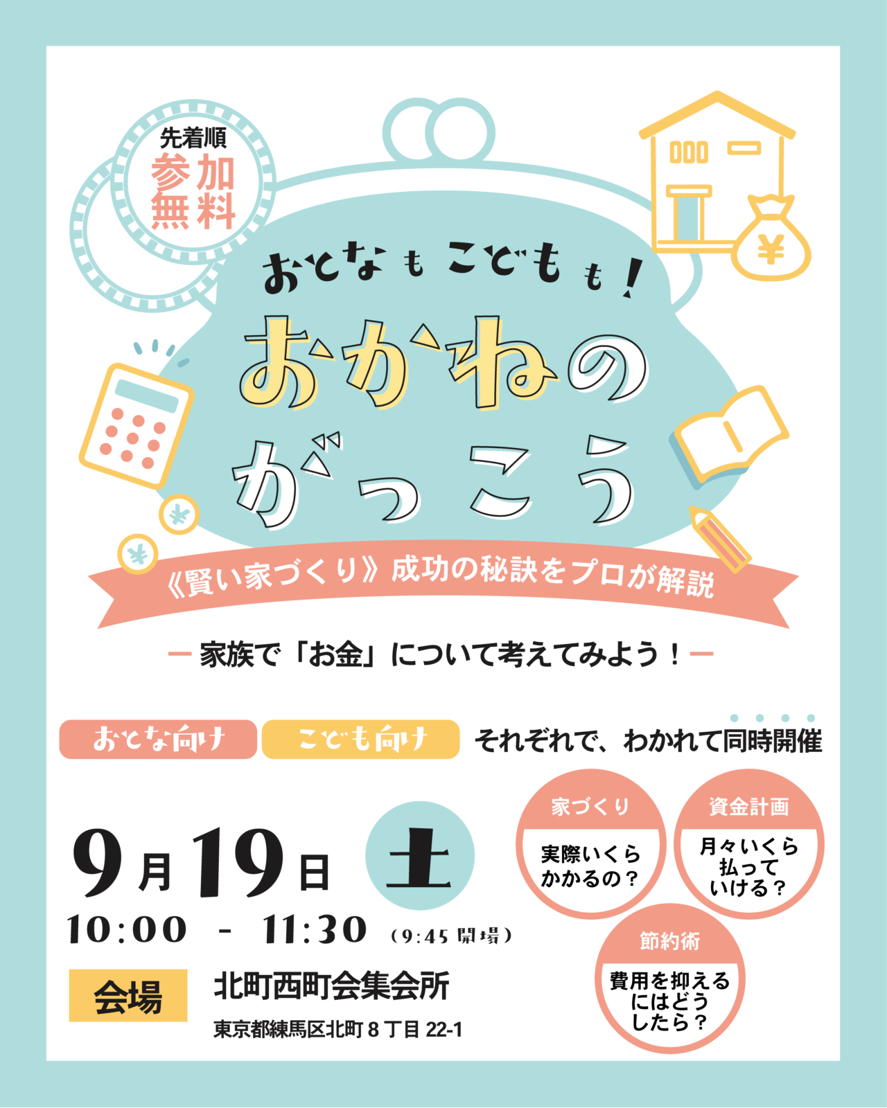 春日工務店