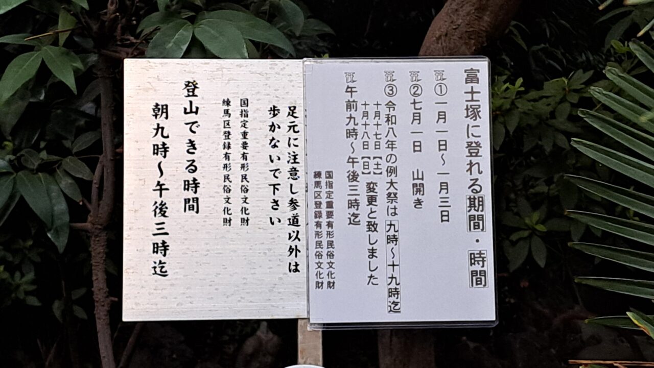 浅間神社