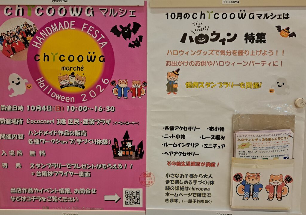 chiccowa
