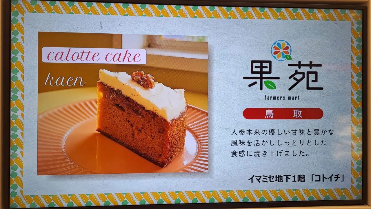 コトイチ