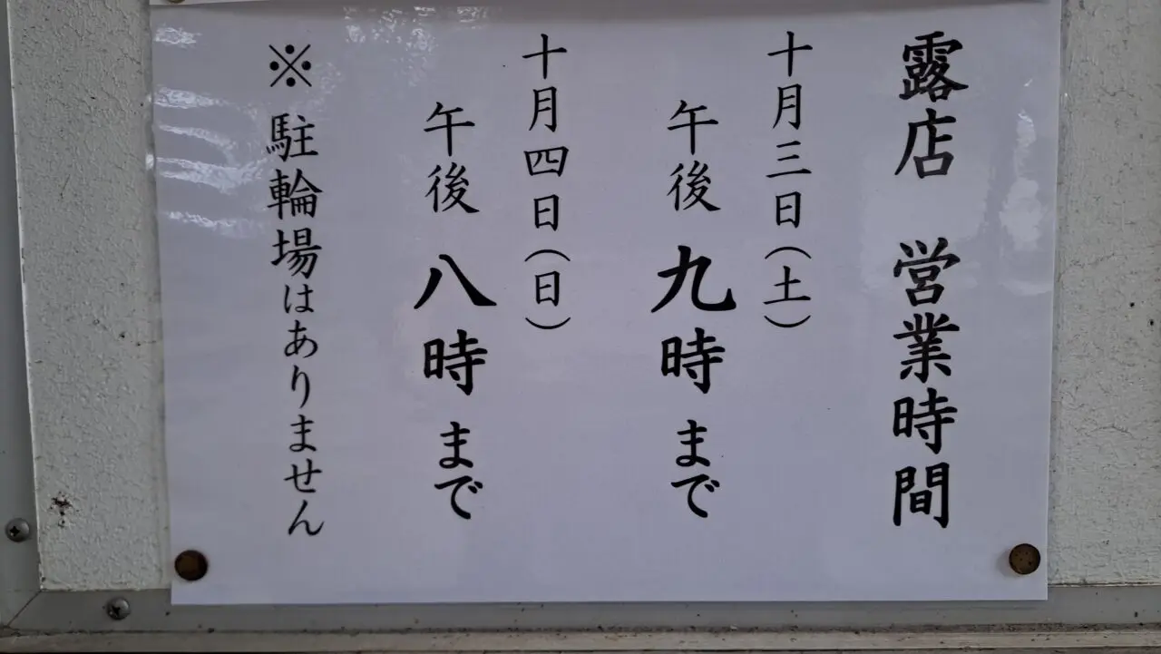 北野神社