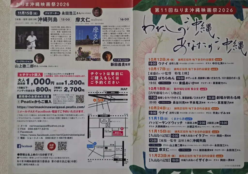 沖縄
