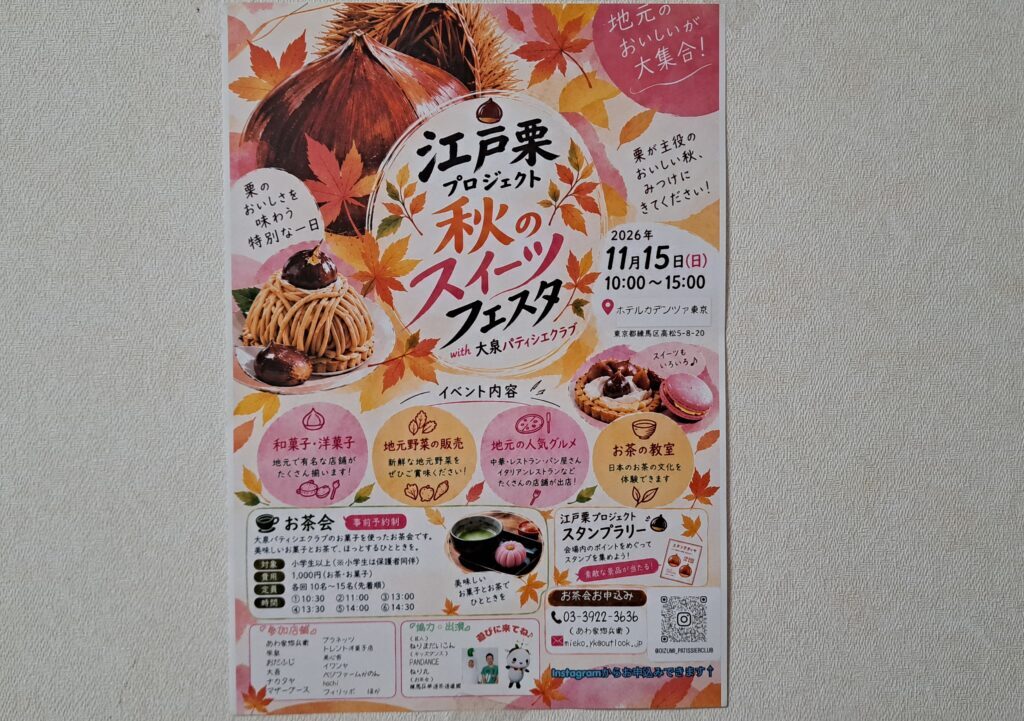 スイーツ
