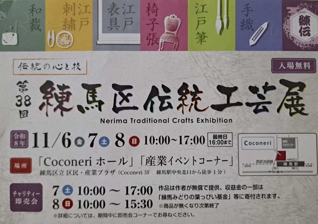 伝統工芸品