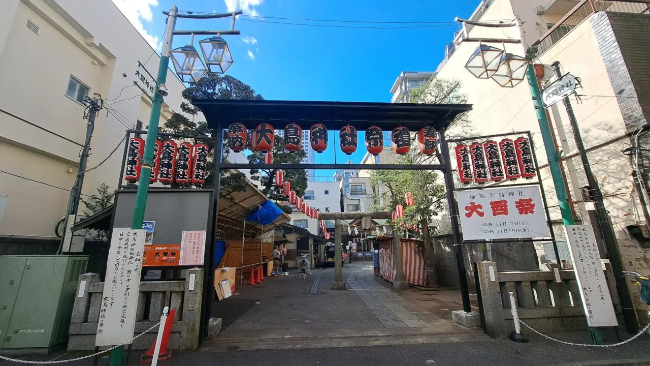 酉の市