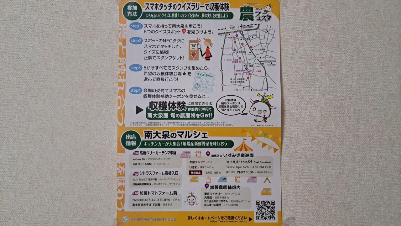 農フェスタ