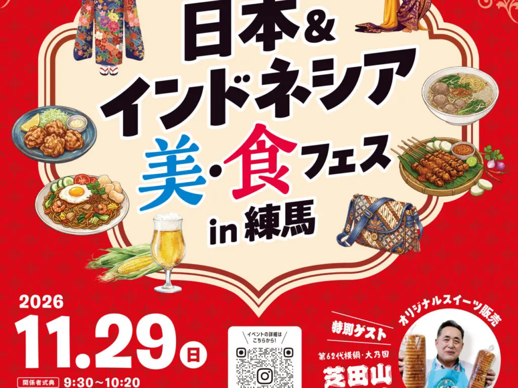 美・食
