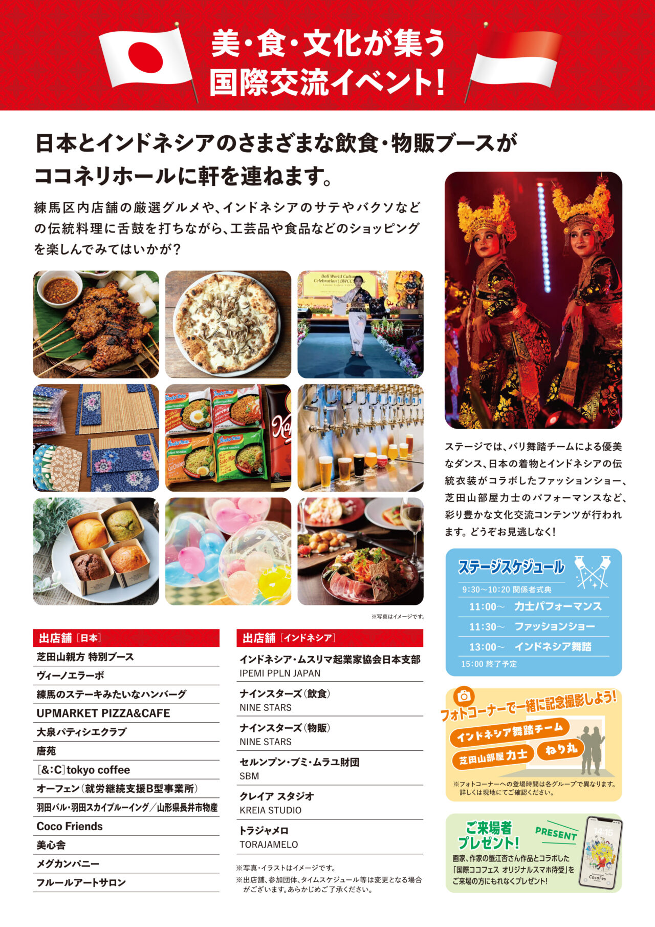 美・食